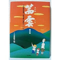 ♦『日航ジャンボ機墜落事件』❄️関連書籍⭐写真週刊誌⭐全５冊✴️御巣鷹山 日航ジャンボ機墜落事故40年、遺族ら文集・絵本に願い乗せ ｢命の